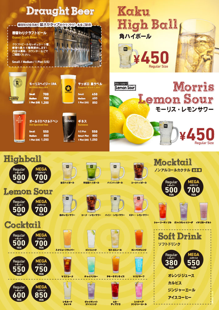 DRINK MENU